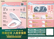 除菌佈署